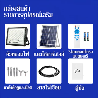MIGU【สว่างทั้งคืน】ไฟโซล่าเซลล์ 990000W โซล่าเซลล์ ไaฟสปอตไลท์ LED กันน้ำ IP69 solar light outdoor ไฟถนน ไฟแสงอาทิตย์