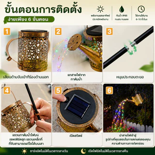 ไฟบัวรดน้ำวินเทจ LED กันน้ำ จัดตกแต่งสวนนอกบ้าน ไฟโซล่าเซลล์ solar light โคมไฟโซล่าเซลล์แต่ง