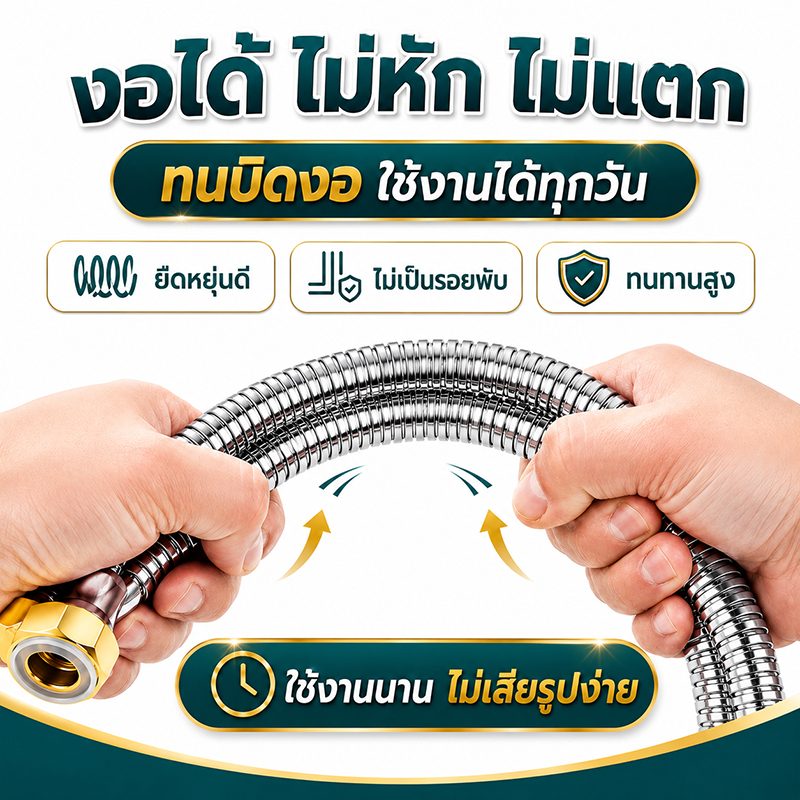 ทนทาน 50 ปี สายฝักบัวแรงดันสูง ขนาดใหญ่ สแตนเลส รูปที่ 4