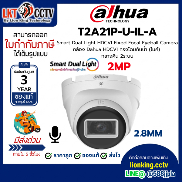 DAHUA DH-HAC-T2A21P-U-IL-A 2.8MM