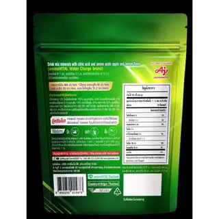 Amino Vital อะมิโนไวทัล วอเตอร์ชาร์จ [1 ลัง 84 ซอง ] Water Charge เกลือแร่ชนิดชง ผสมเกลือแร่และกรดอะมิโน