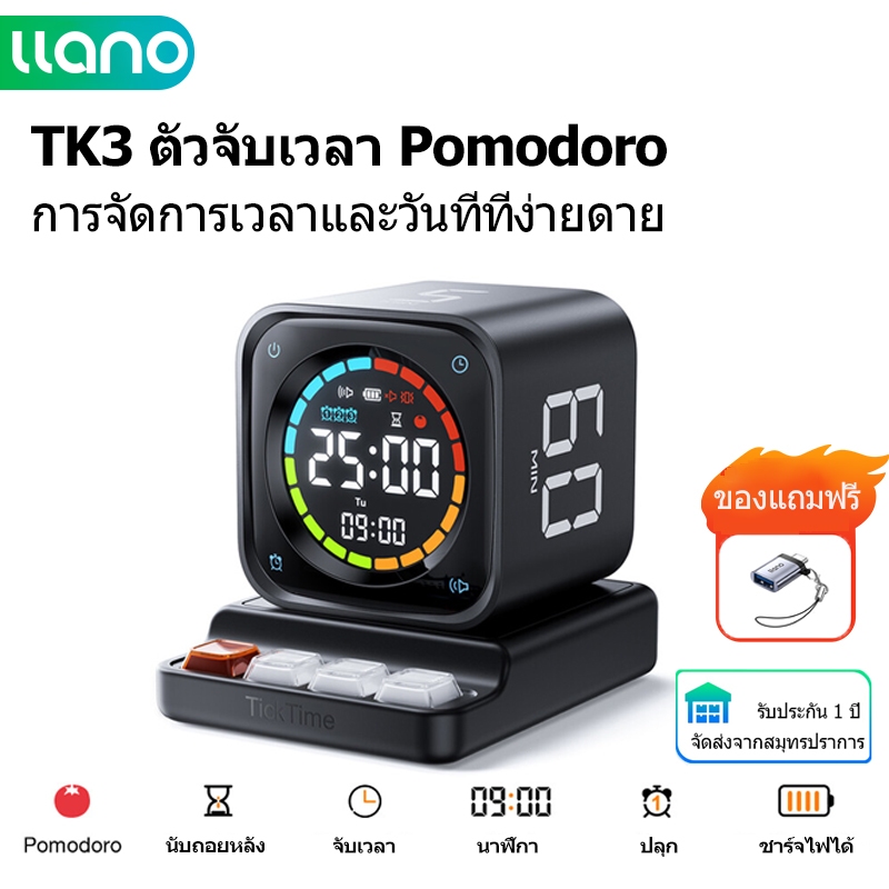 LLANO TK3 Pomodoro Timer Cube | 4-ใน-1: นับถอยหลัง, โพโดโร, สัญญาณเตือน, นาฬิกาจับเวลา | เวลาที่กําหนดเอง | จอแสดงผล นํา