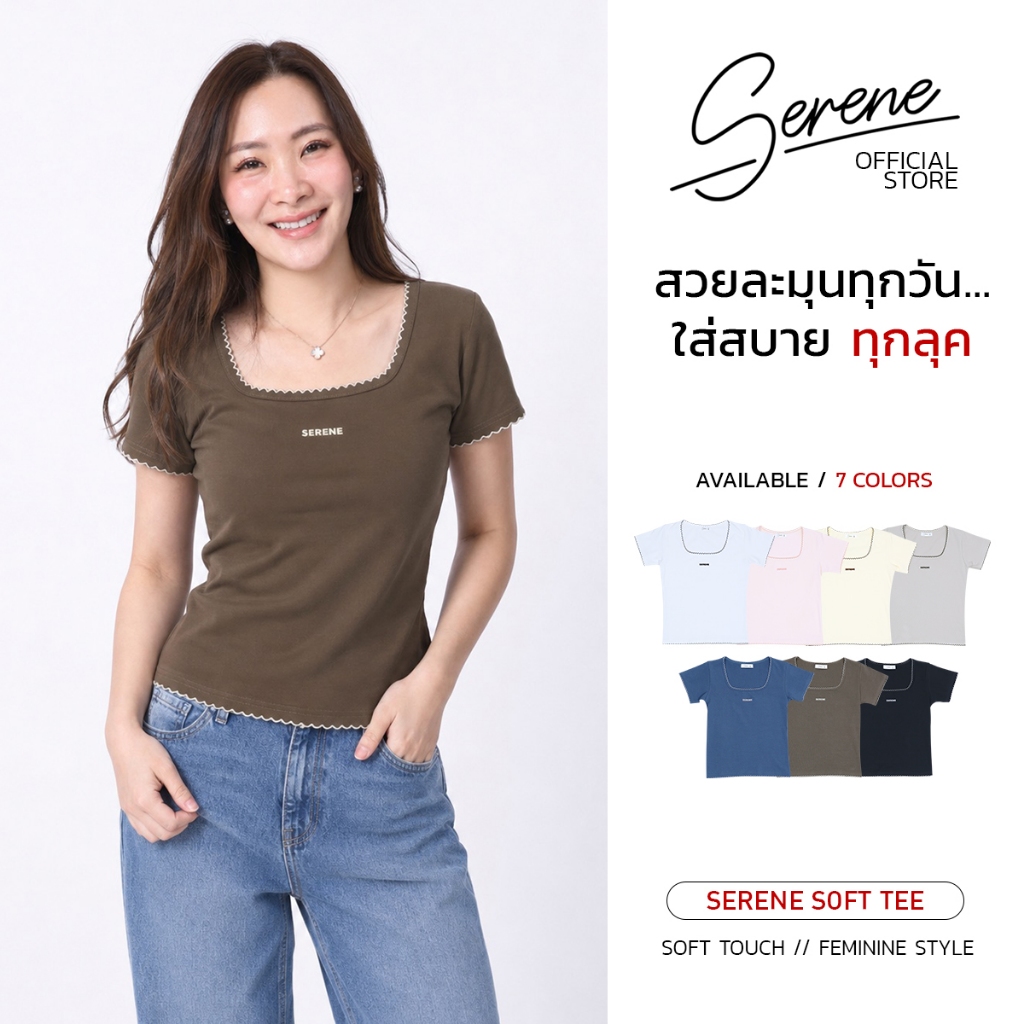 Serene's Choice เสื้อคอเหลี่ยมผู้หญิง เสื้อยืดแขนสั้นนุ่มใส่สบาย ทรงเข้ารูปแต่งขอบหยักก้นหอยปักซีรีน