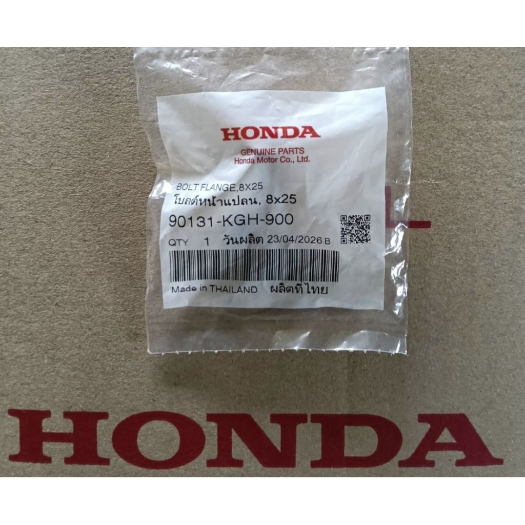 น็อตยึดปั๊มดิสก์เบรกหน้าตัวล่าง Wave Click Scoopy-i แท้ศูนย์HONDA 90131-KGH-900 โบ๊ลท์หน้าแปลน (8x25