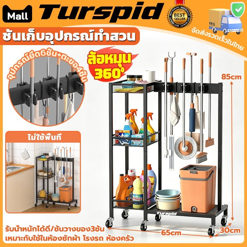 Turspid ชั้นเก็บอุปกรณ์ทำสวน ที่เก็บเครื่องมือทำสวน พร้อมตะขอแขวน มีล้อเลื่อน เคลื่อนย้ายง่าย จัดเก็บของ ระเบียง/โรงรถ