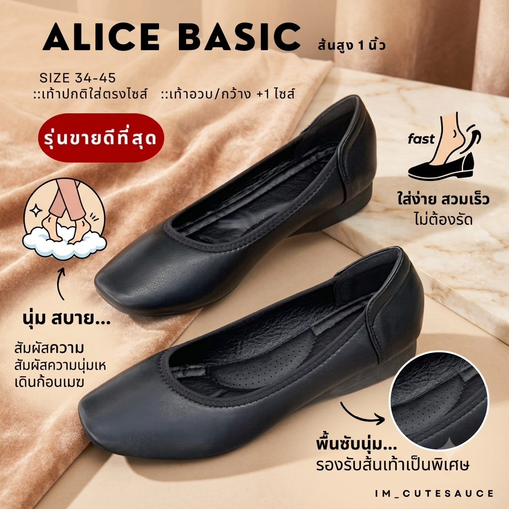 รองเท้าคัทชู รุ่น Alice (Basic) Size 34-45 สูง 2 cm นุ่ม พื้นนิ่ม ใส่สบาย (มี 2 ตระกร้า) (คัชชู)