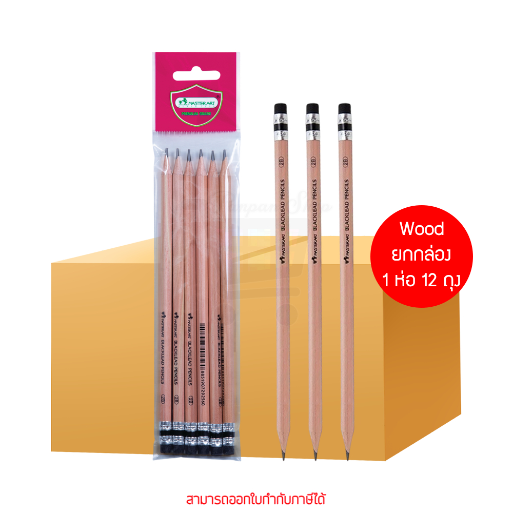 ยกกล่อง 1 ห่อ 12 ถุง Masterart ดินสอดำ Blacklead Pencil 2B Wood By pan