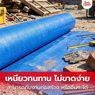 ผ้าฟางฟ้าล้วน ขายยกม้วน กว้าง1.8เมตร ยาว 30หลา บังแดด UV ปูพื้น ผ้าหนา เคลือบกันน้ำ ออกใบกำกับภาษีได้