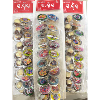 ขนมแผง ราคาส่งและอีกมากมาย ซื้อไปได้กำไรแน่นอน (1แผงมี10ห่อ)