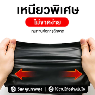 【100ใบ】ถุงแพ็คของ กันน้ำ สีดำ ถุงไปรษณีย์ เหนียวแน่น ปิดกาวแน่น ส่งของง่าย สำหรับแม่ค้าออนไลน์