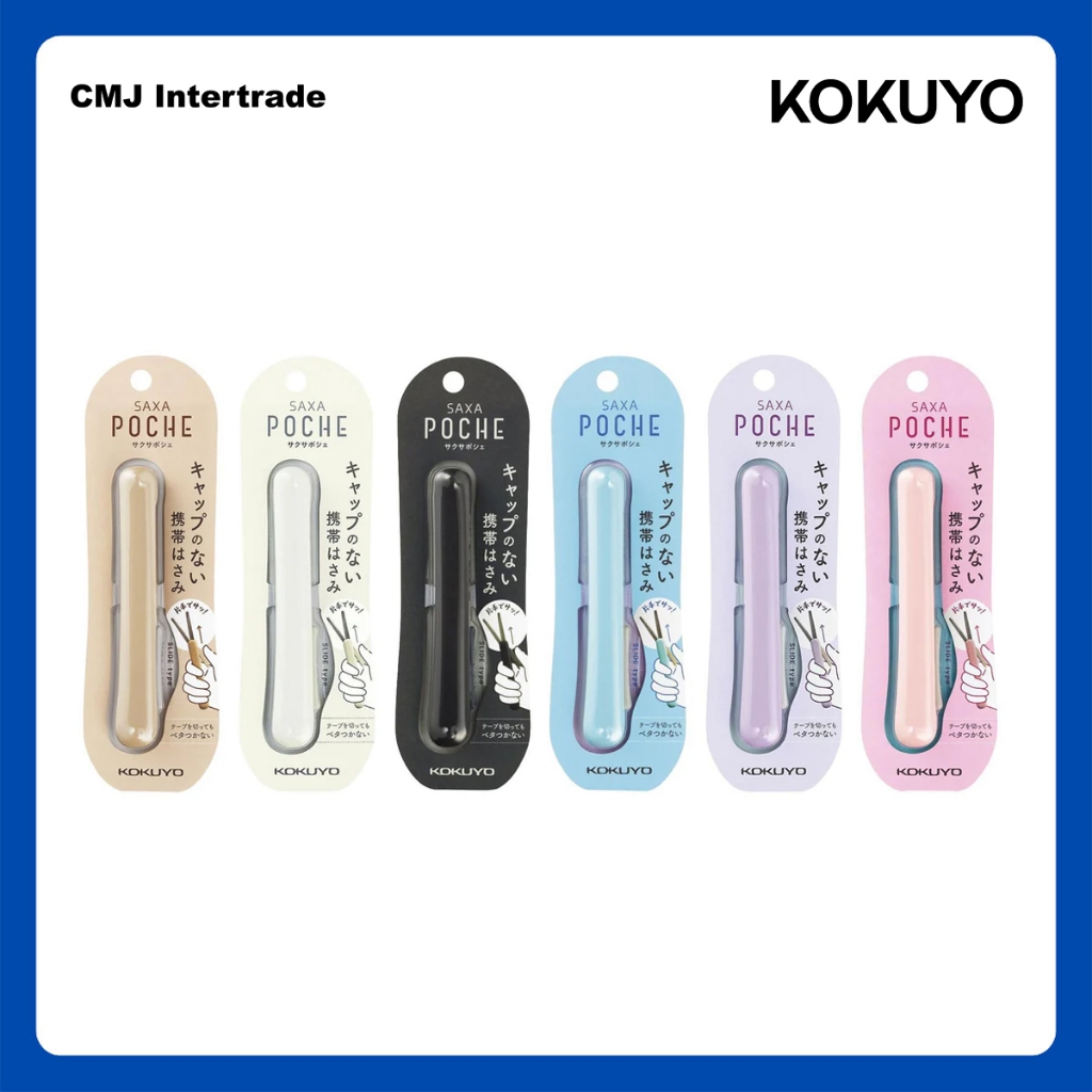 KOKUYO Saxa Poche กรรไกรพกพา สำหรับตัดกระดาษ ตัดเทปตกแต่ง สไตล์มินิมอล โทนสีพาสเทล ของแท้จากญี่ปุ่น