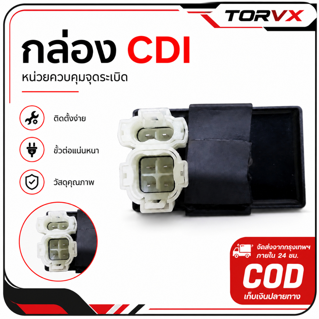 กล่องไฟ CDI 6 Pin AC และคอยล์หัวเทียน GY6 50-150cc สำหรับมอเตอร์ไซค์ สกู๊ตเตอร์