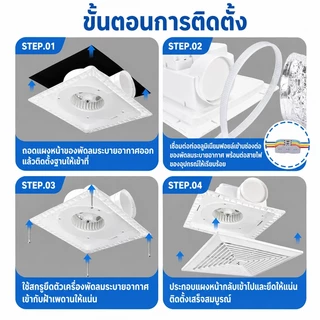 พัดลมดูดอากาศเพดาน 8 10 12 นิ้ว ลมแรง กำลังสูง ระบายอากาศดี เหมาะสำหรับห้องน้ำ ห้องครัว แถมท่อลม 1 ม. รับประกัน 3 ปี