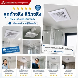 พัดลมดูดอากาศเพดาน 8 10 12 นิ้ว ลมแรง กำลังสูง ระบายอากาศดี เหมาะสำหรับห้องน้ำ ห้องครัว แถมท่อลม 1 ม. รับประกัน 3 ปี