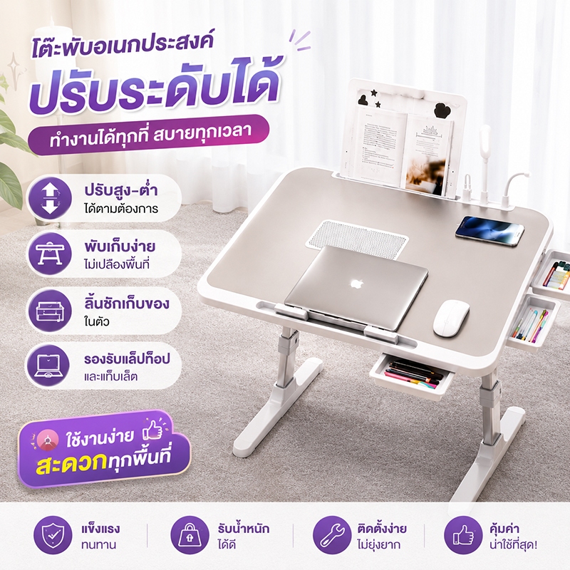โต๊ะวางบนเตียง อเนกประสงค์ แบบพับได้ กันรอย ทนทาน ทำความสะอาดง่าย ปรับเอนและความสูงได้ เหมาะดูหนัง อ่านหนังสือและทำงาน