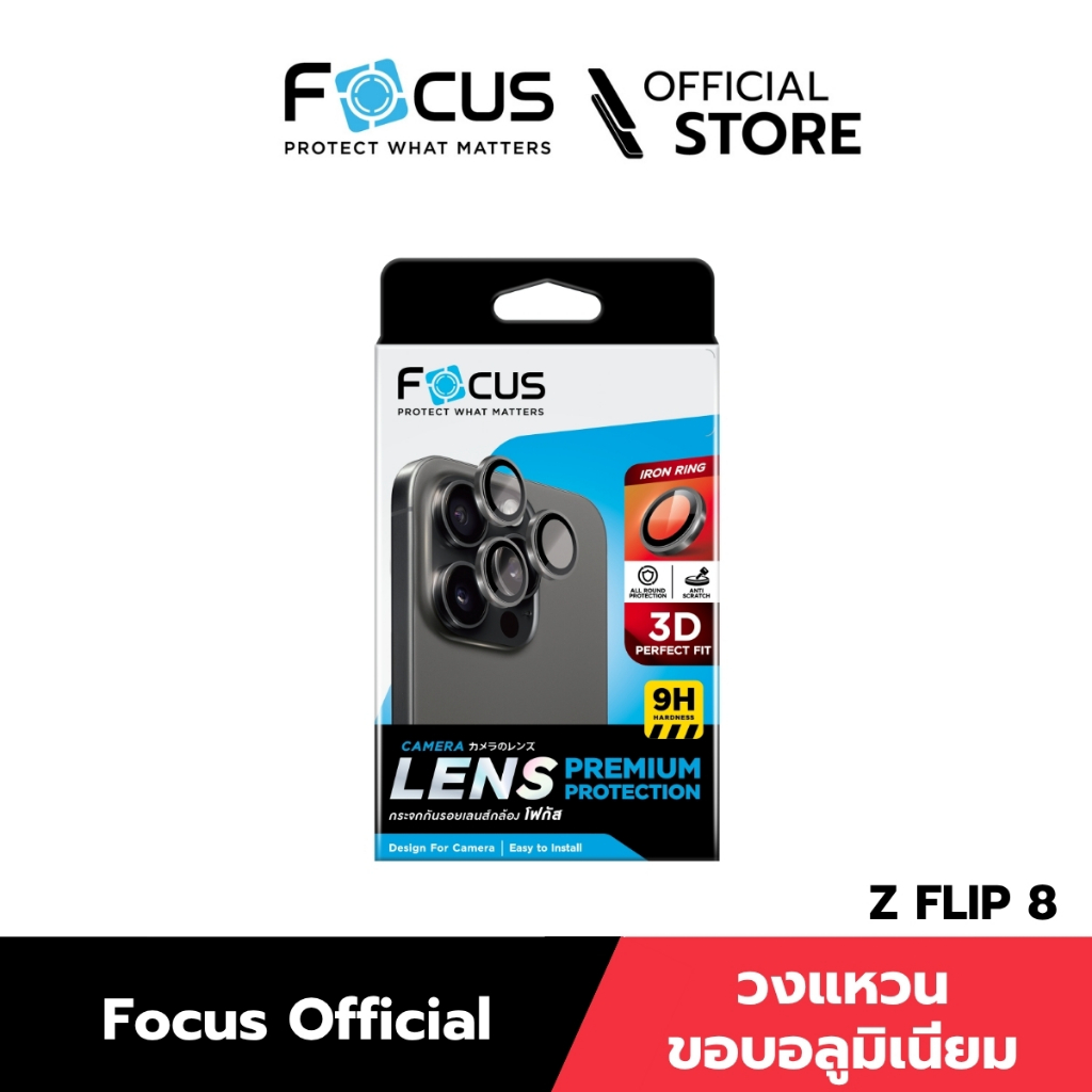 [Official] [ Z Flip 8 / Flip 7 5G] Focus ฟิล์มกระจกกันรอยเลนส์กล้อง แบบวงแหวนขอบอลูมิเนียม Samsung Galaxy - Iron Ring