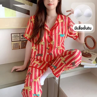 ชุดนอนแขนสั้น-ขายาว ผ้าไหมญี่ปุ่น มีฟองน้ำในตัว เบาสวยใส่สบาย ลน่ารัก ทรงหลวม ไซส์ S-4XL
