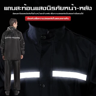 ชุดกันฝนแบบหนา เสื้อพร้อมกางเกง มีแถบสะท้อนแสง รุ่นมีหมวก กันน้ำ สำหรับผู้ใหญ่