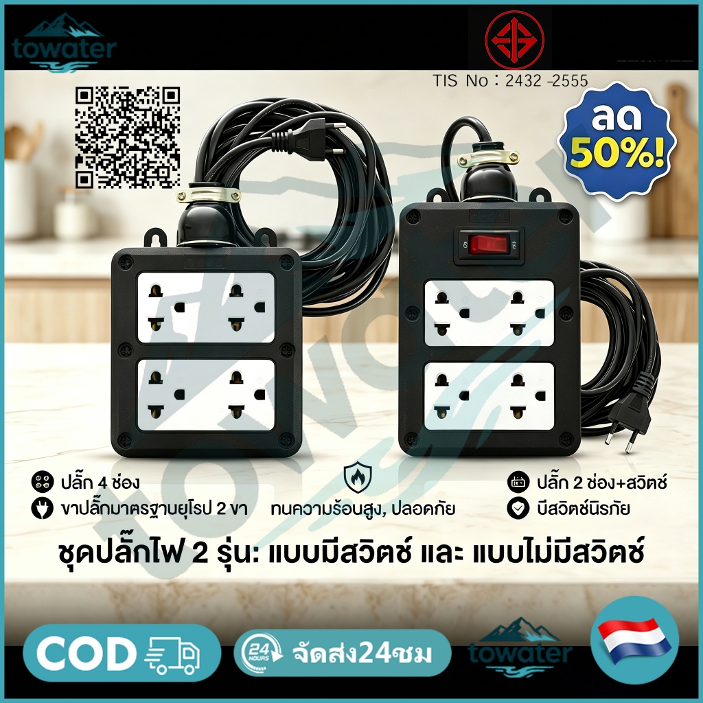 COD 30 เมตร ปลั๊กไฟ ปลั๊กบล็อคยาง บล็อกยาง 4 ช่อง แท้ ปลั๊กสนาม และสายไฟ VCT ปลั๊กพ่วง รองรับไฟสูงสุด พร้อมสาย