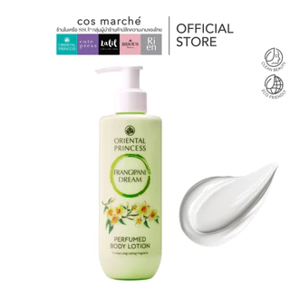 Oriental Princess ปรับสูตรใหม่ Perfumed Body Lotion โลชั่นน้ำหอมเข้มข้น 245ml.