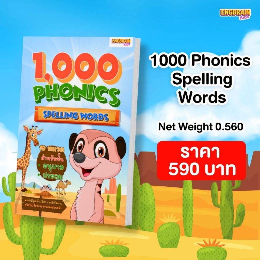 หนังสือ 1000 คำศัพท์