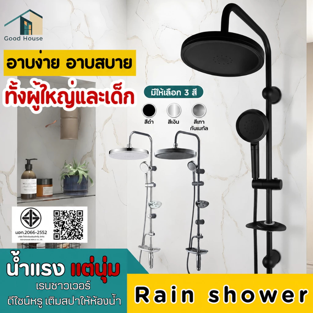ชุดฝักบัวอาบน้ำ shower head หน้ากว้าง 22 CM มีให้เลือก2สีแถมวาล์วน้ำ ฝักบัวมือถือพร้อมไส้กรอง