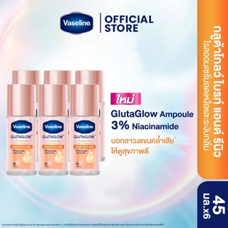 [ใหม่] วาสลีน โรออน 45มล X6 Vaseline Deodorant Roll-On 45ml X6 เลือกสูตรด้านใน