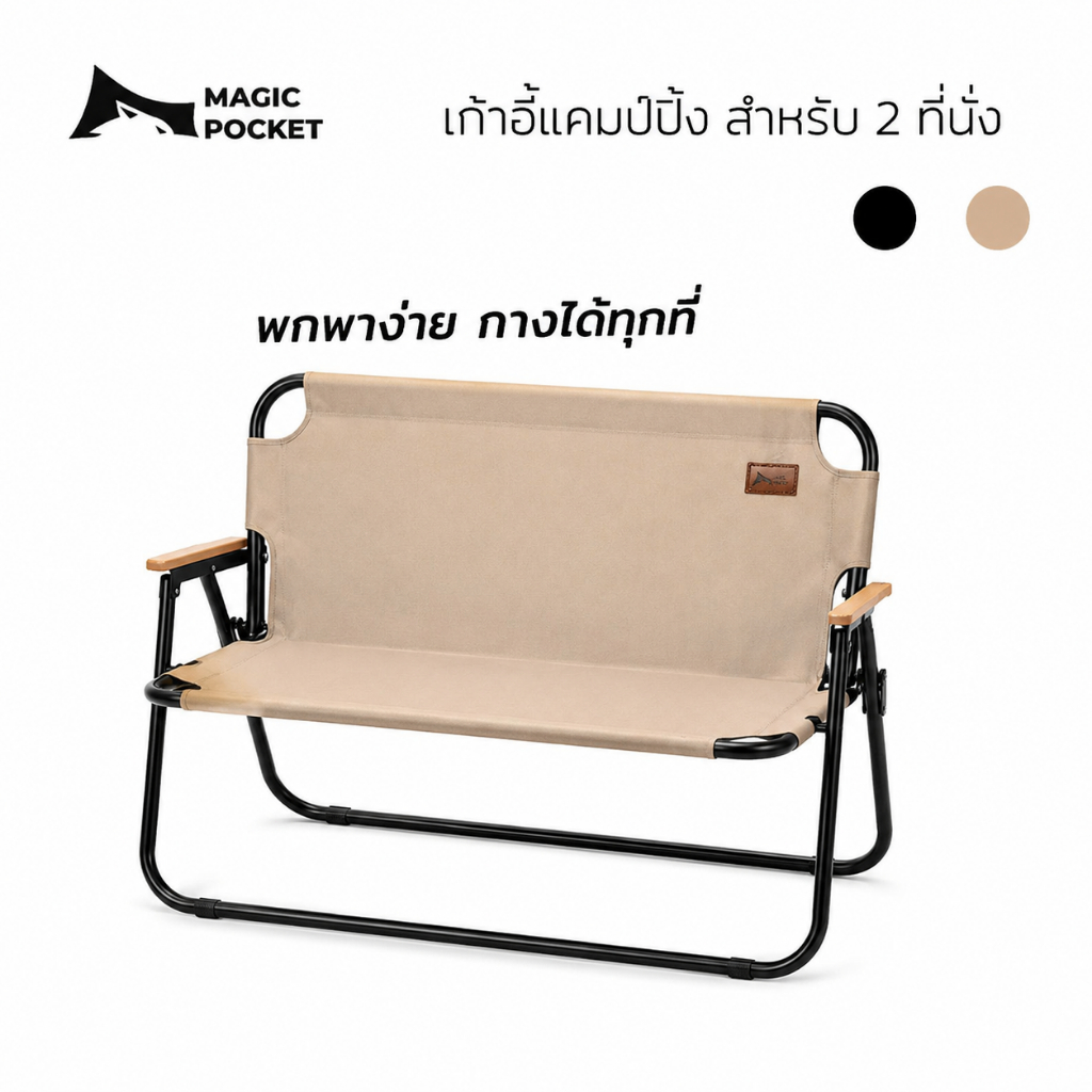 Magic pocket เก้าอี้แคมป์ปิ้ง เก้าอี้โซฟา เก้าอี้พับ แบบพกพา ปิคนิค พร้อมกระเป๋าจัดเก็บ ท่ออลูมิเนียมหนา รับน้ำหนักได้ 3