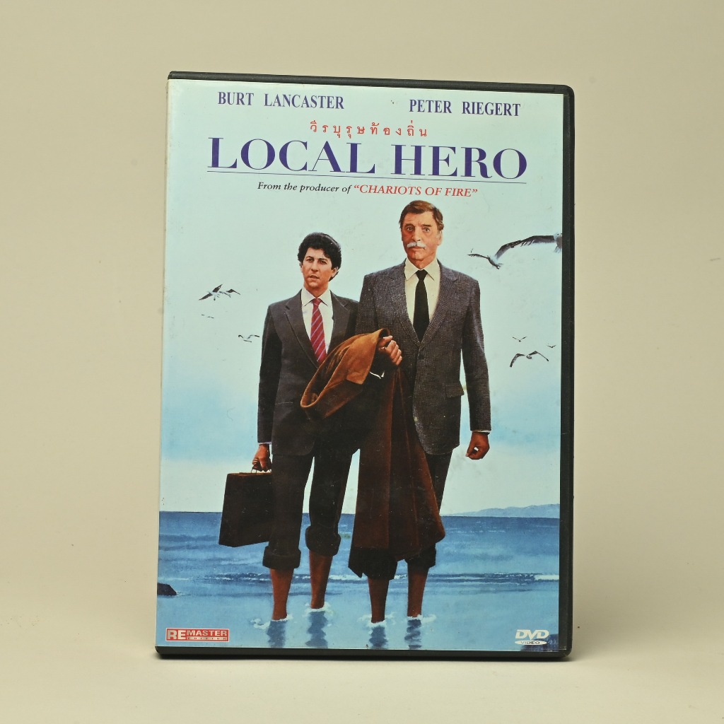 DVD ดีวีดี ภาพยนตร์ เรื่อง Local Hero