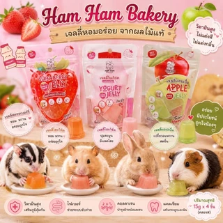 Hamu ♥️ ใหม่❗รวมเจลลี่มารุคัง Jelly Marukan,Ham ham bekery พุดดิ้ง เยลลี่ ขนมแฮมสเตอร์ ขนมชูก้า ขนมกระต่าย ขนาด1ถ้วย