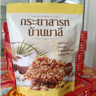 กระยาสารทงาขาวมะพร้าวอ่อน ถุงละ 250 กรัม / ขนมบ้านมาลี