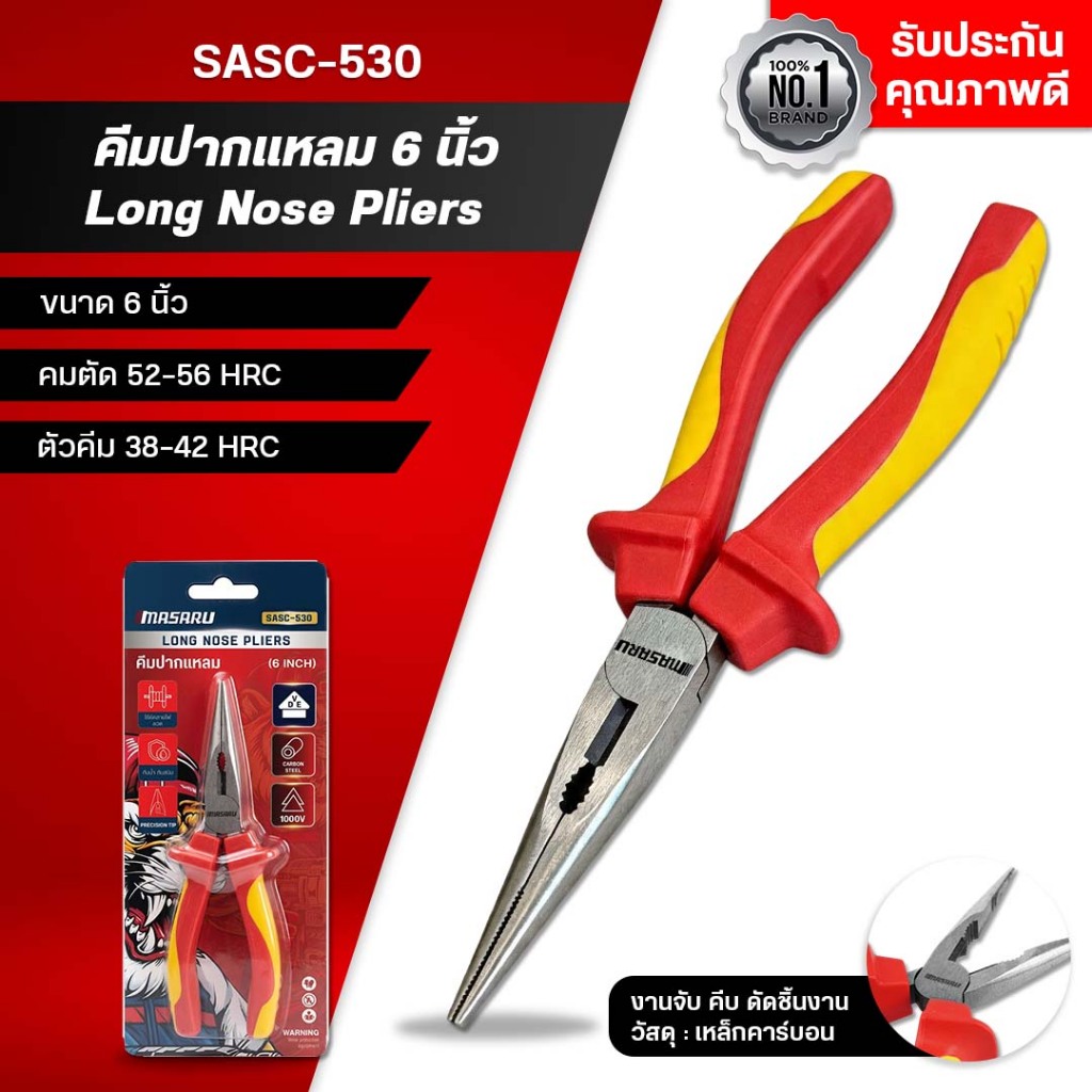 MASARU คีมปากแหลม 6 นิ้ว SASC-530 คีมปากยาว คีมจับลวด ดัดลวด ตัดลวด งานไฟฟ้า งานช่าง ด้ามกันลื่น