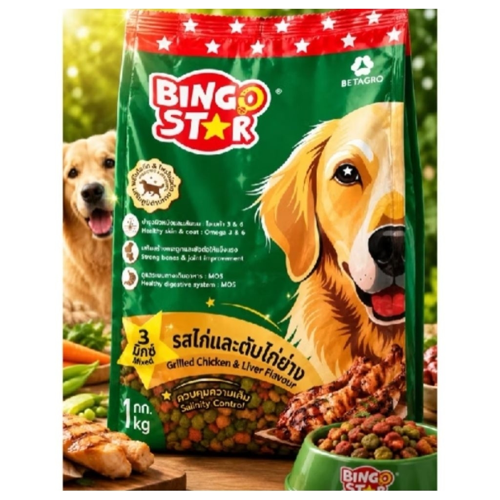 1 กิโลกรัม อาหารสุนัข Bingo Star สำหรับสุนัขทุกสายพันธุ์