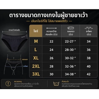 กางเกงในชาย กางเกงในผู้ชาย ผ้านิ่ม ขอบย่น #8812