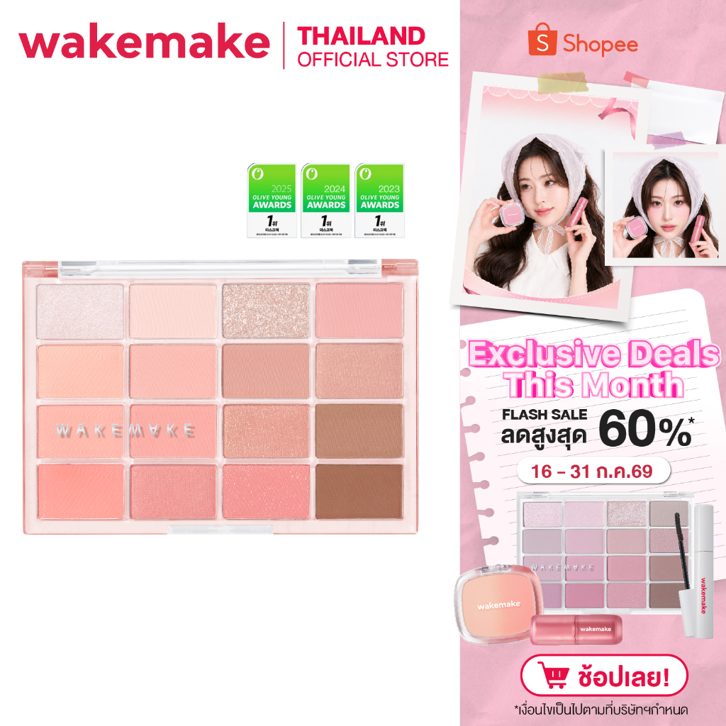 Wakemake Official | Soft Blurring Eye Palette พาเลท 16 ช่อง เนื้อนุ่มเนียนละเอียด สีชัด ติดทน