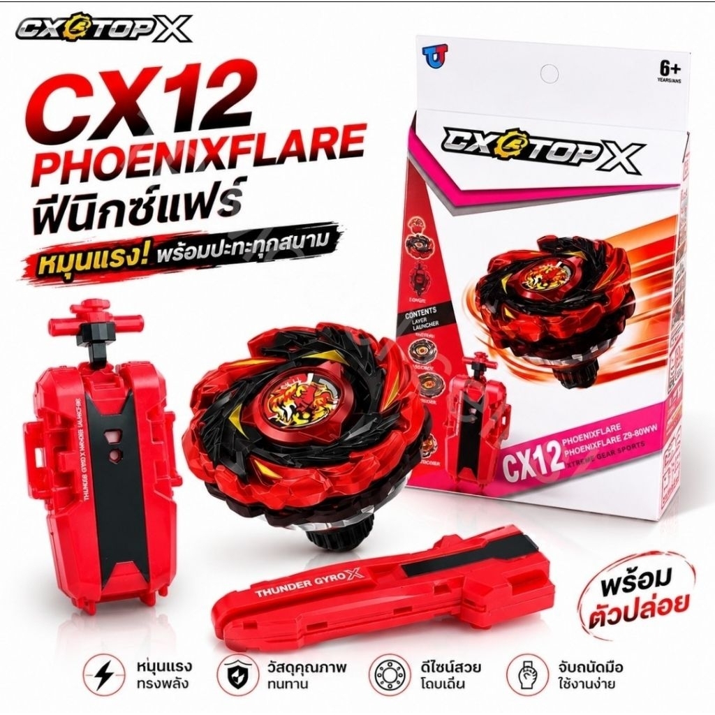 เบย์เบลดX BX23ฟีนิก 9-80ฟีนิกสีน้ำเงิน ที่ชูดแบบเชือกดึง แถมฟรีด้ามจับเบย์เบลด