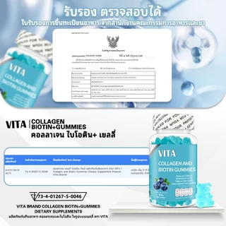 VITA คอลลาเจน ไบโอตินกัมมี่ วิตามินบีรวม บํารุงผม อาหารเสริมCollagen Biotin VitaminB Gummy Dietary Supplement 60Gummies