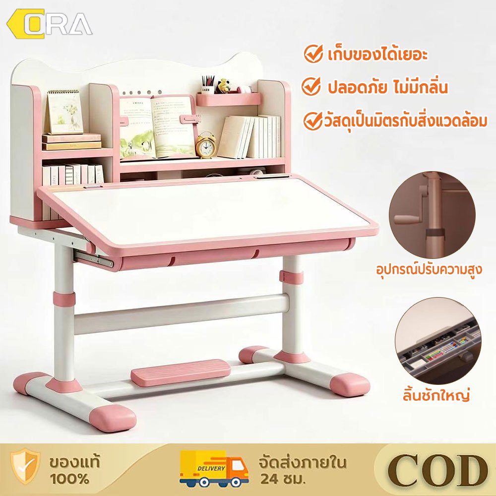 ORA โต๊ะเขียนหนังสือสำหรับเด็ก โต๊ะเด็ก ปรับความสูงได้ สามารถอยู่กับเด็กและเติบโตไปด้วยกัน