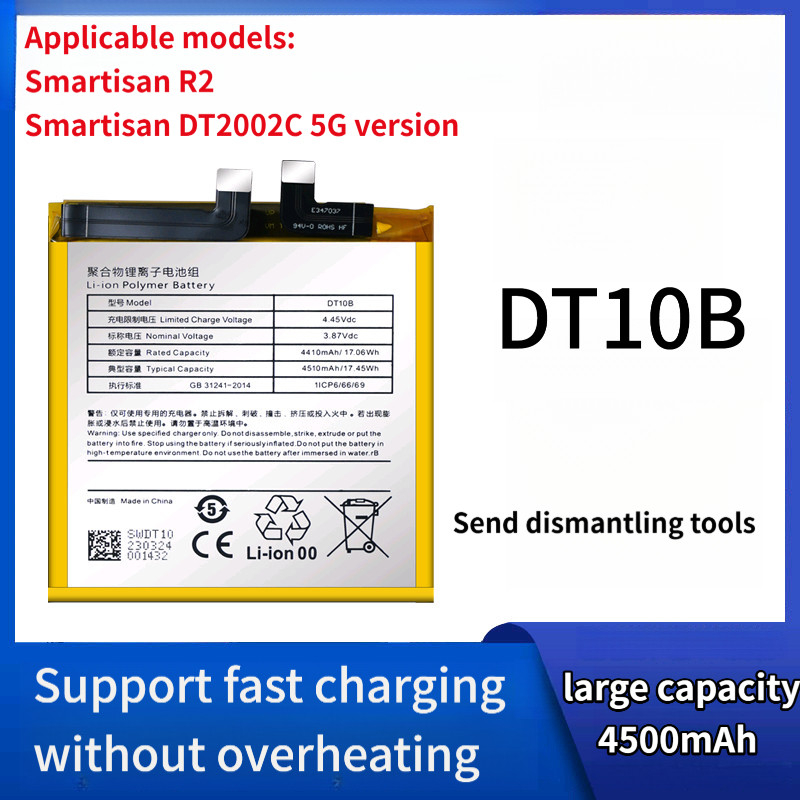 แบตเตอรี่ใหม่ สำหรับ Smartisan R2 แบตเตอรี่ DT2002C 5G version แบตเตอรี่โทรศัพท์มือถือ Smartisan DT1