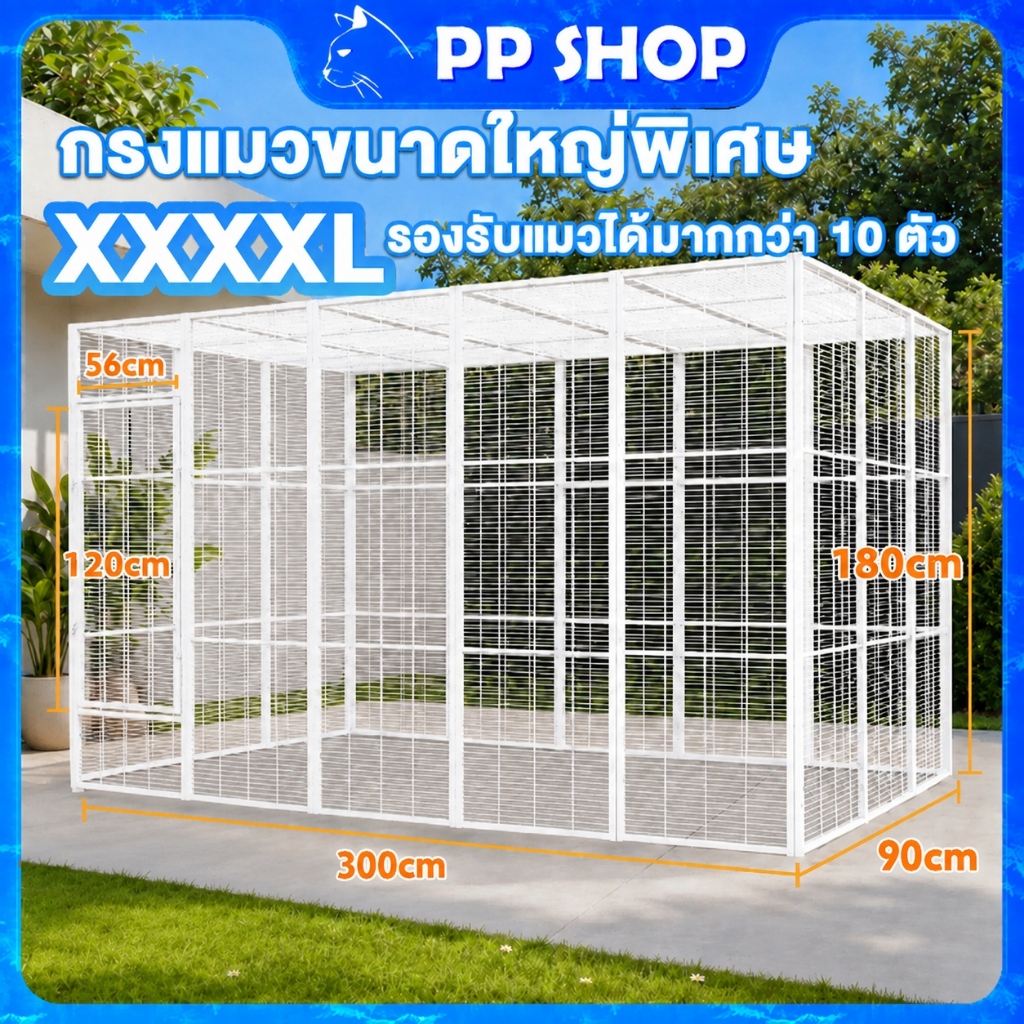 กรงแมวแบบใหญ่ๆ กรงแมว Big Cat Cage บ้านแมวแบบใหญ่ พื้นที่ว่างขนาดใหญ่ กรงแมว กรงแมว DIY