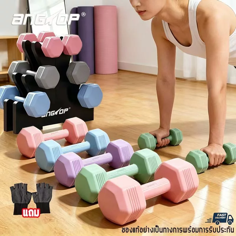 (2 อัน 10KG) ANGTOP dumbbell set ดัมเบล 5 kg weight training ดัมเบลชกมวย ฟิตเนส ใช้ได้ทั้งชายและหญิง