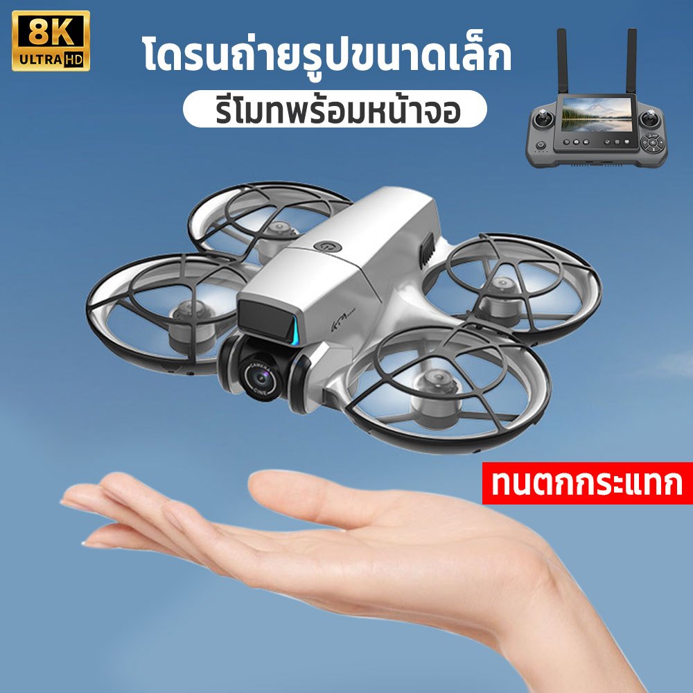 ระดับ DJI โดรน GT9 Brushless กล้องคู่8K ส่งภาพWIFI รีโมทหน้าจอ4.5นิ้ว ป้องกันรอบด้าน หลีกเลี่ยงอุปสรรคทั่วทิศทาง