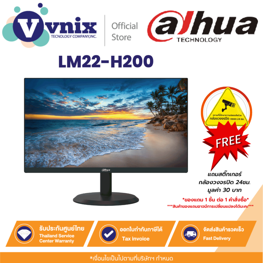 LM22-H200 จอมอนิเตอร์ Dahua 21.45'' FHD Monitor by Vnix Group