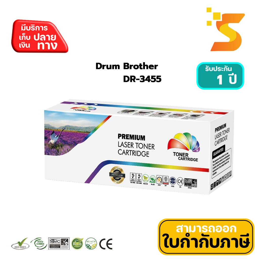 ตลับดรัม (เทียบเท่า)ฺBrother DR-3455 ดรัม ใช้กับเครื่องรุ่น DCP-L5600DN/ HL-L5000D/HL-L5100DN/HL-L59