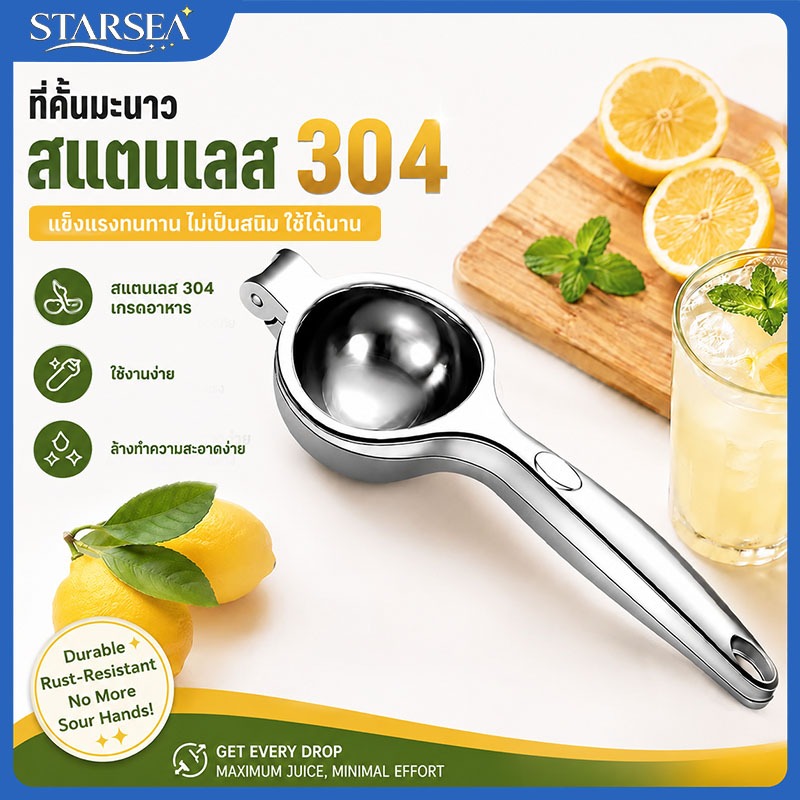 ขนาดใหญ่ 304 ที่บีบมะนาว 350g เครื่องคั้นน้ำผลไม้ บีบมะนาว ขนาด7ซม สแตนเลส ที่คั้นน้ำมะนาว ที่คั้นน้ำส้มคันโยก แบบผ่าซีก