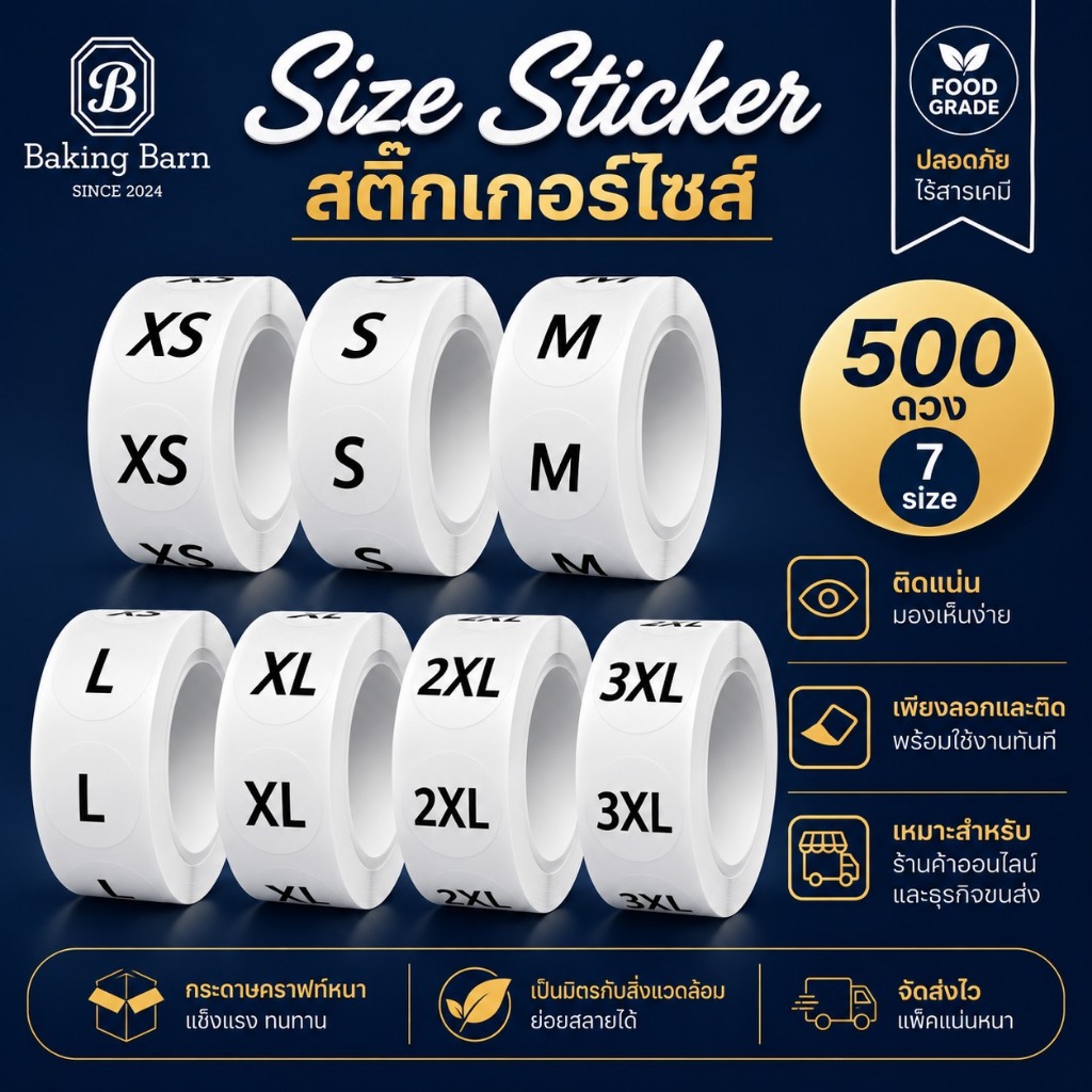 Baking barn (500 ดวง) สติ๊กเกอร์ไซส์ บอกขนาด ขนาด 1 นิ้ว Size sticker