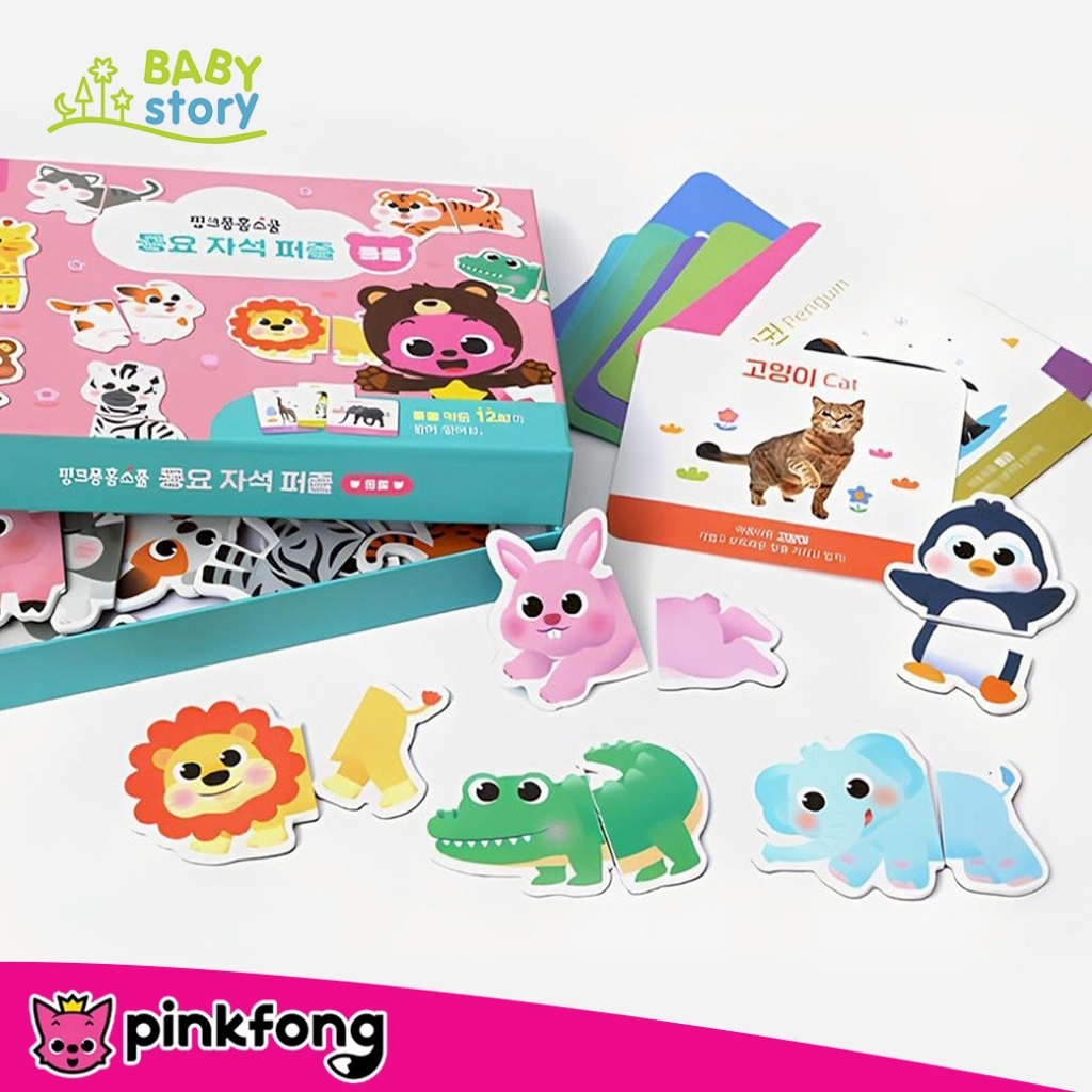 Magnetic Jigsaw Puzzle | Pinkfong จิ๊กซอแม่เหล็กรูปสัตว์ 12 แบบ การ์ดคำศัพท์ 12 ใบ ฝึกสมอง+ภาษาอังกฤษ ลิขสิทธิ์แท้100%