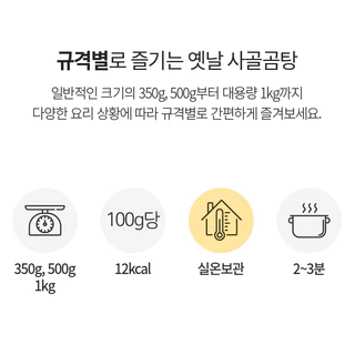 Ottogi Beef Bone Soup 500g | ซุปกระดูกวัวเกาหลี 500ก. | 오뚜기 사골곰탕 500g from woori