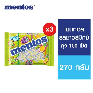 [3 แพ็ค] Mentos Bag เมนทอส รุ่นถุง (100 เม็ด) 270ก. เลือกได้ 5 รสชาติ