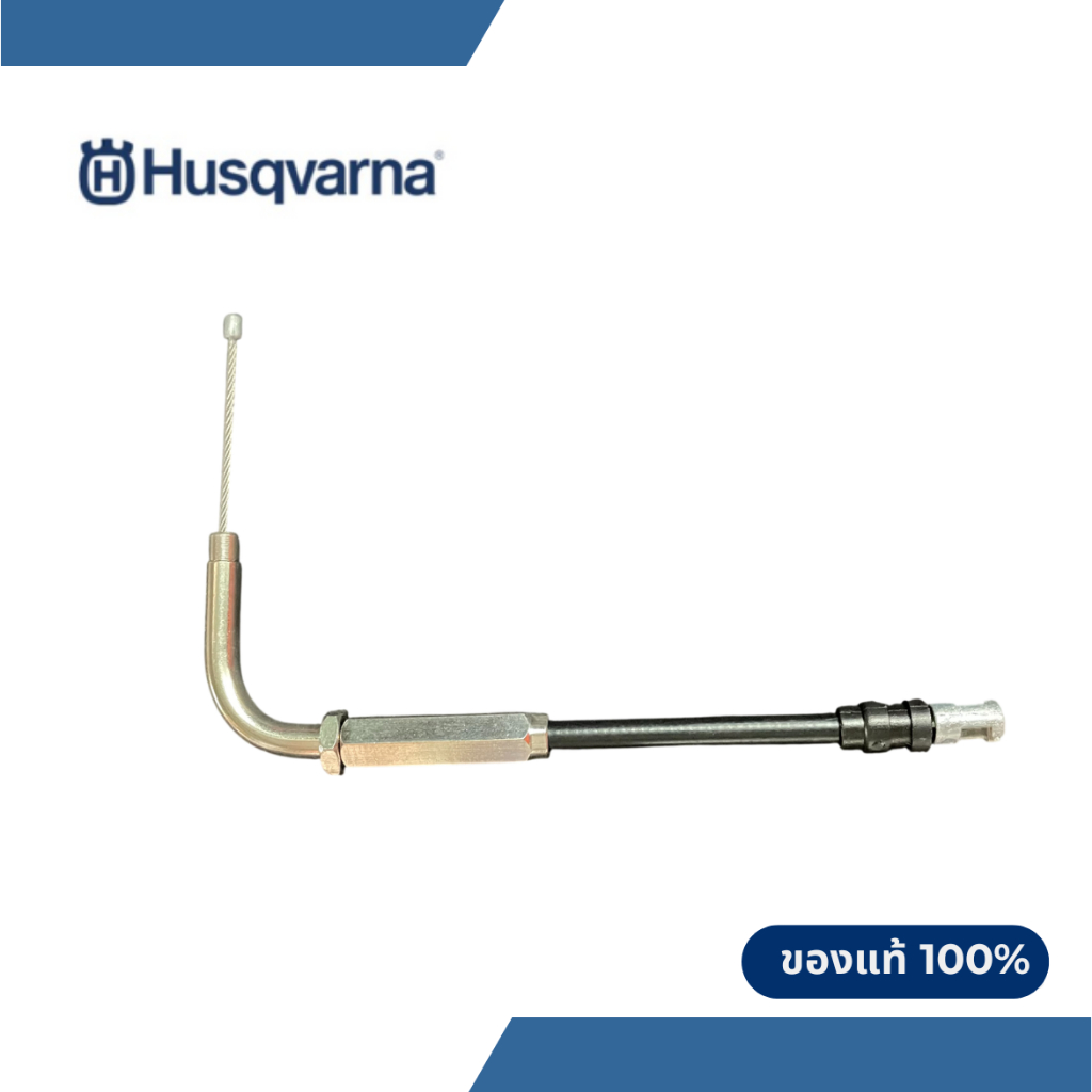 สายคันเร่งต่อคาร์บูเครื่องตัดหญ้าสะพายหลัง Husqvarna 541RB / 542 RBS
